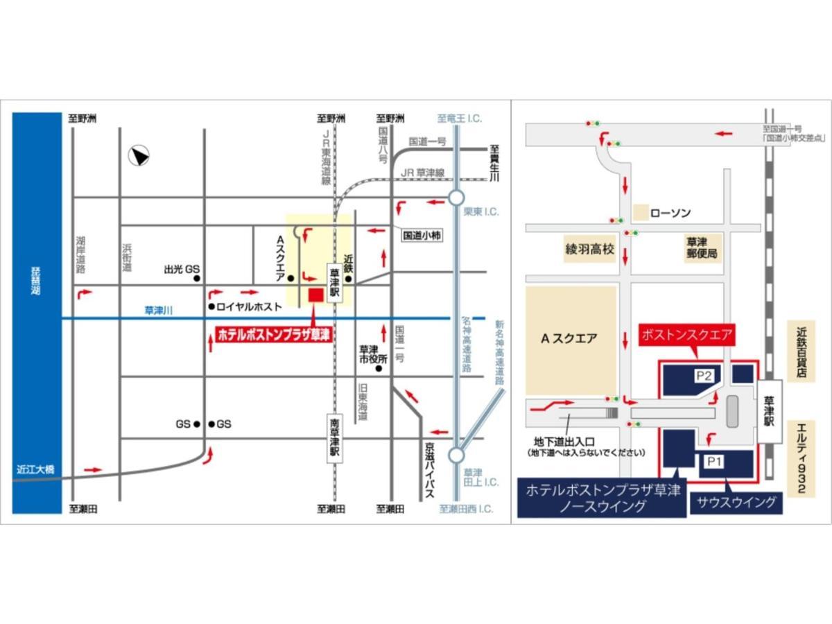 Boston Plaza Kusatsu Biwa Lake - Vacation Stay 15463V 外观 照片